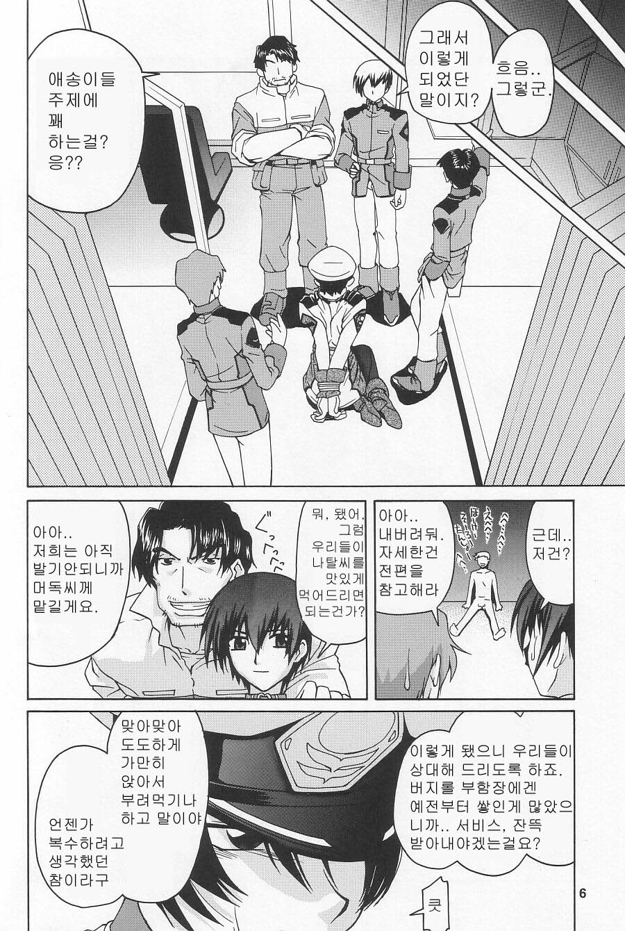 Emotion page 6 full