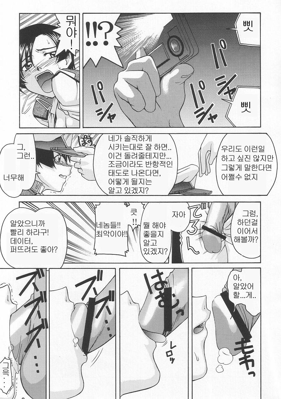 Emotion page 9 full