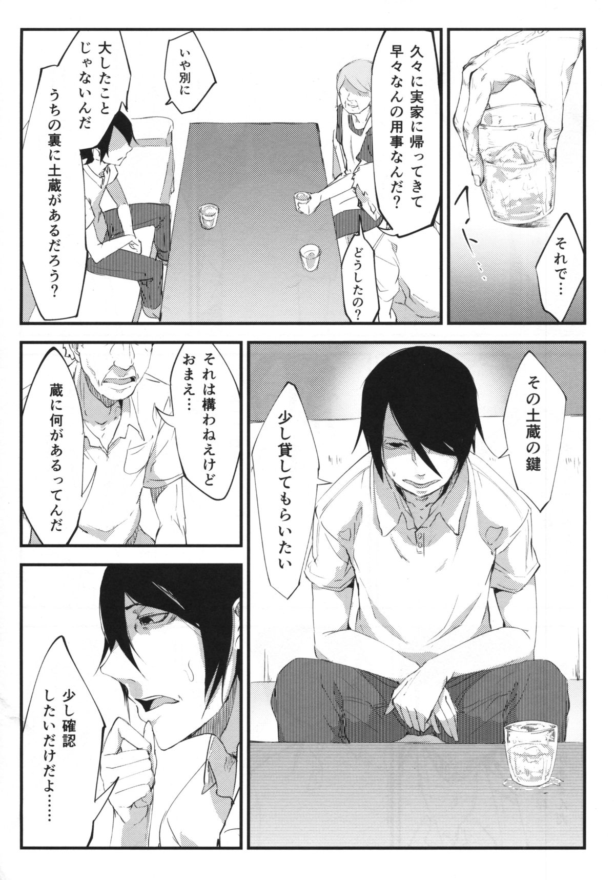 Shiragasane page 7 full