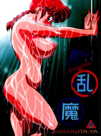 Kyouran cover