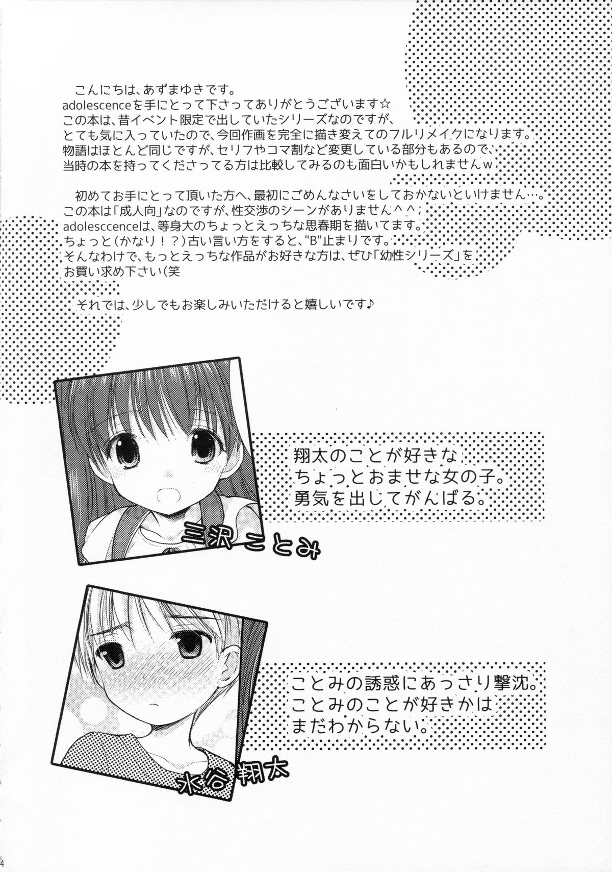 adolescence page 3 full