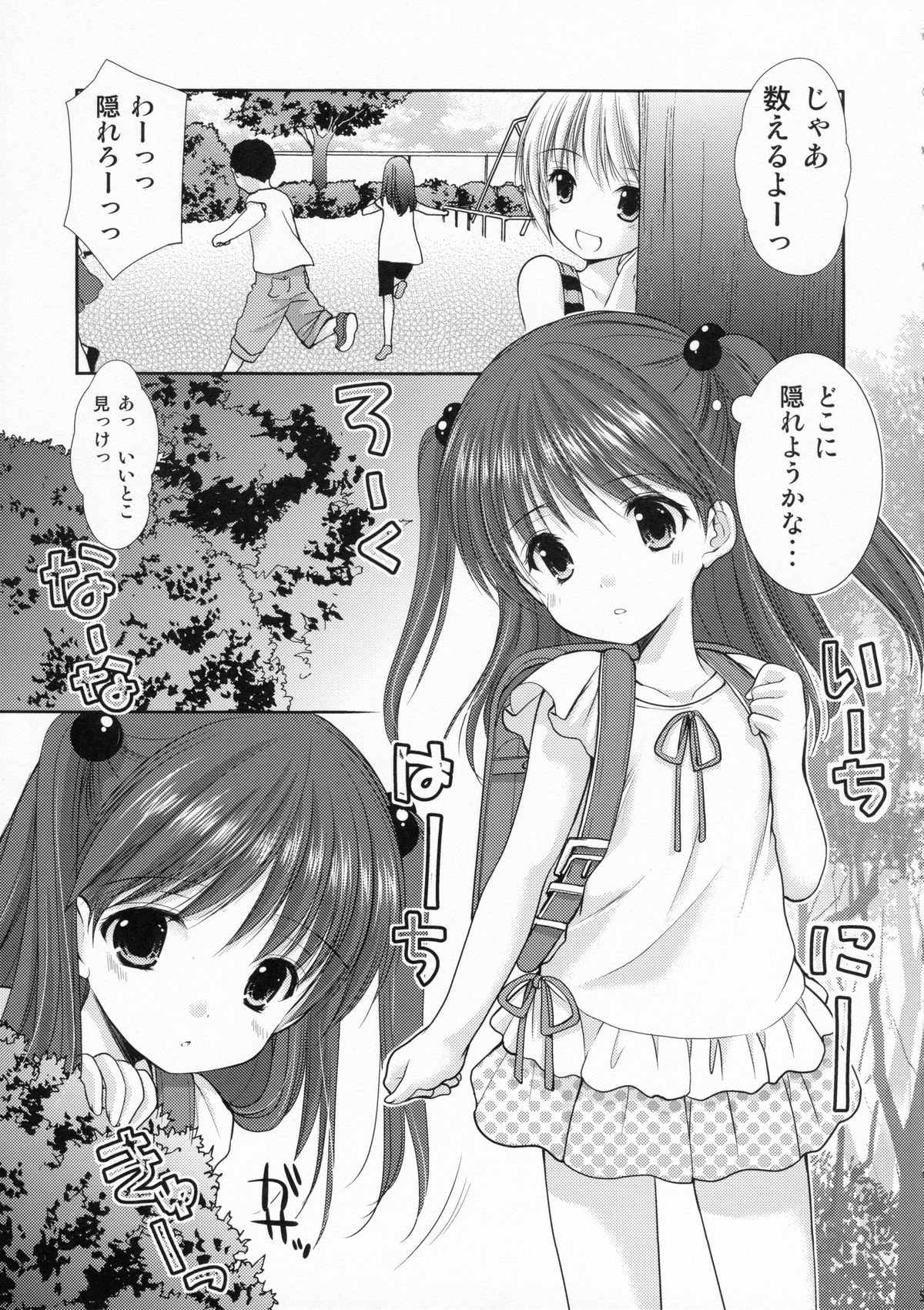 adolescence page 4 full