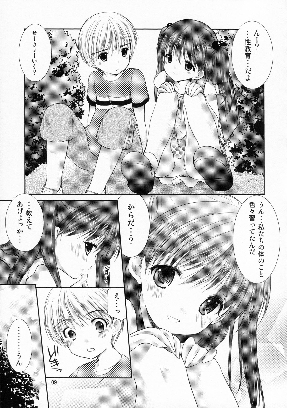 adolescence page 8 full