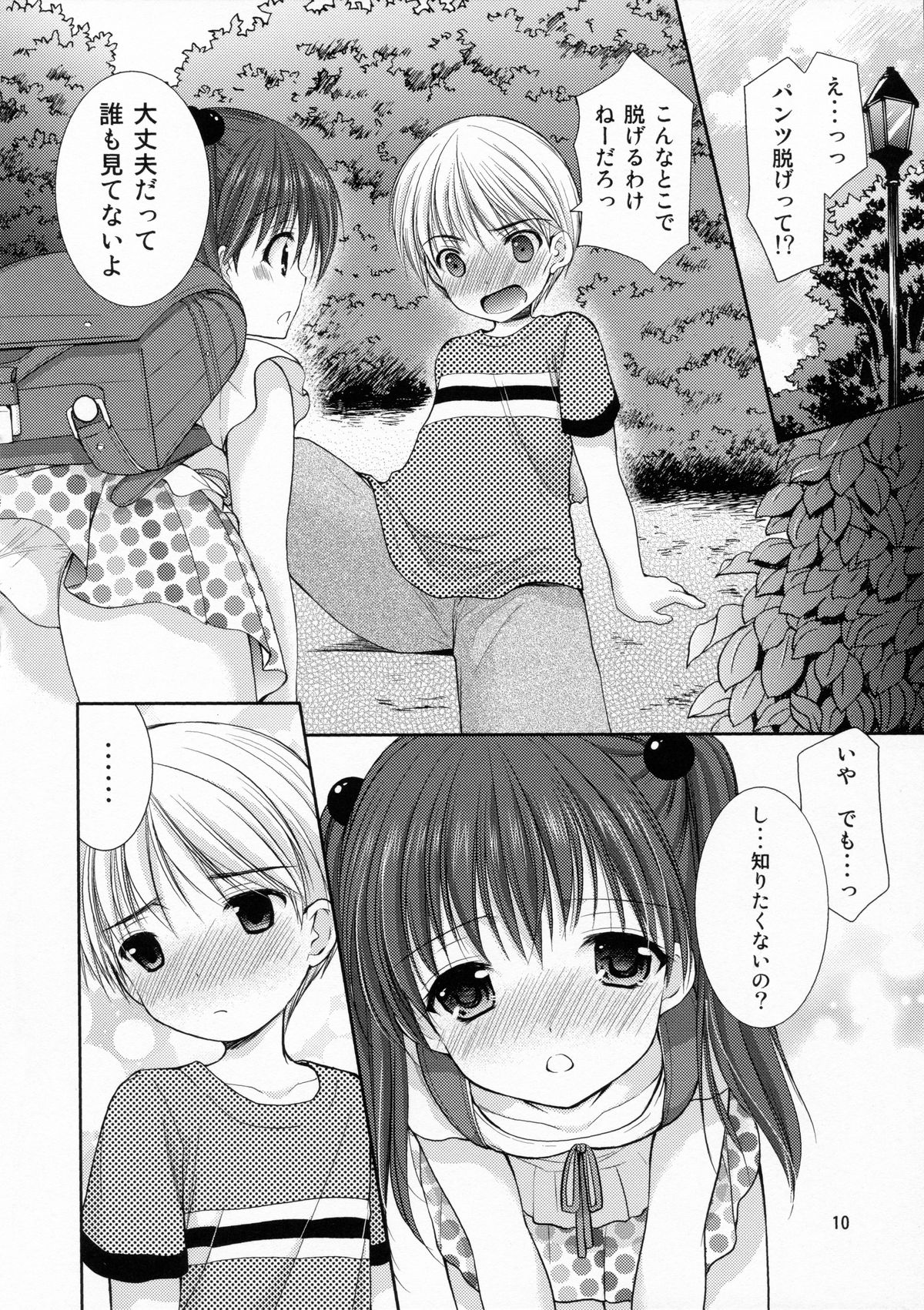 adolescence page 9 full