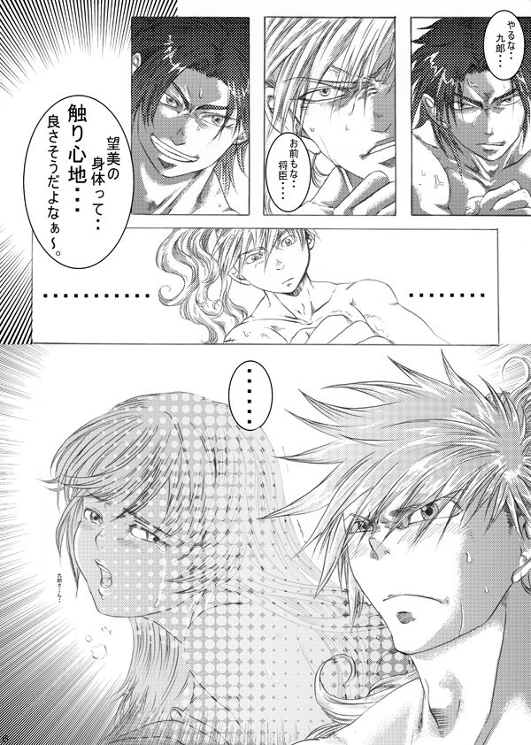 Kotodama page 5 full