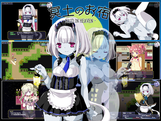 Meido no Oyado -Maid in Heaven- page 1 full