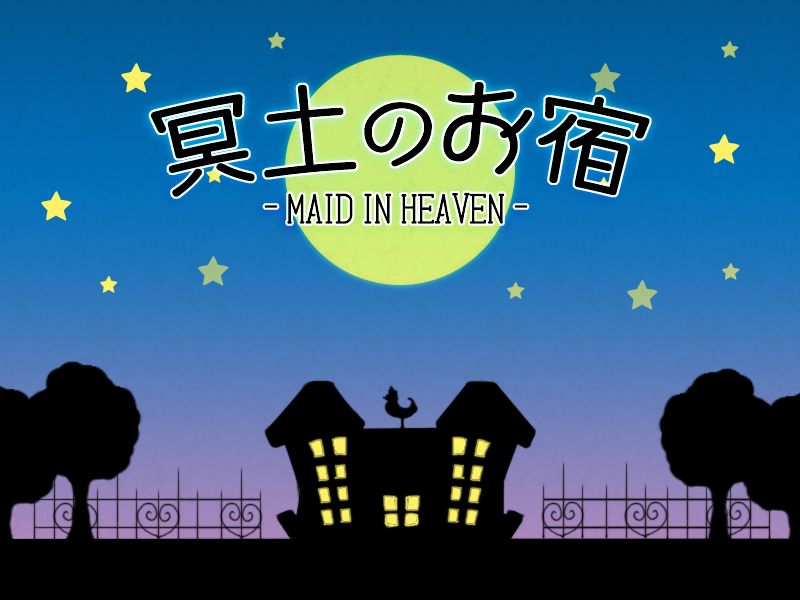 Meido no Oyado -Maid in Heaven- page 2 full