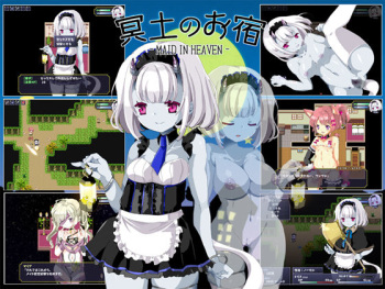 Meido no Oyado -Maid in Heaven- cover