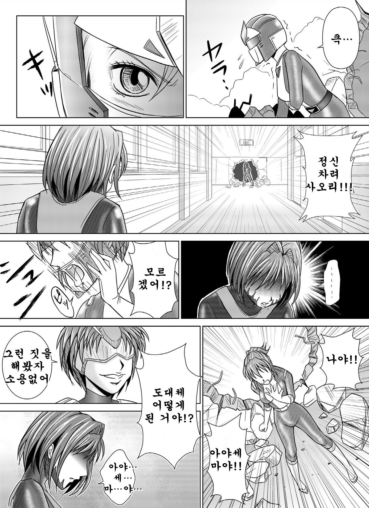 Tokubousentai Dinaranger ~Heroine Kairaku Sennou Keikaku~ Vol.04/05/06 page 10 full