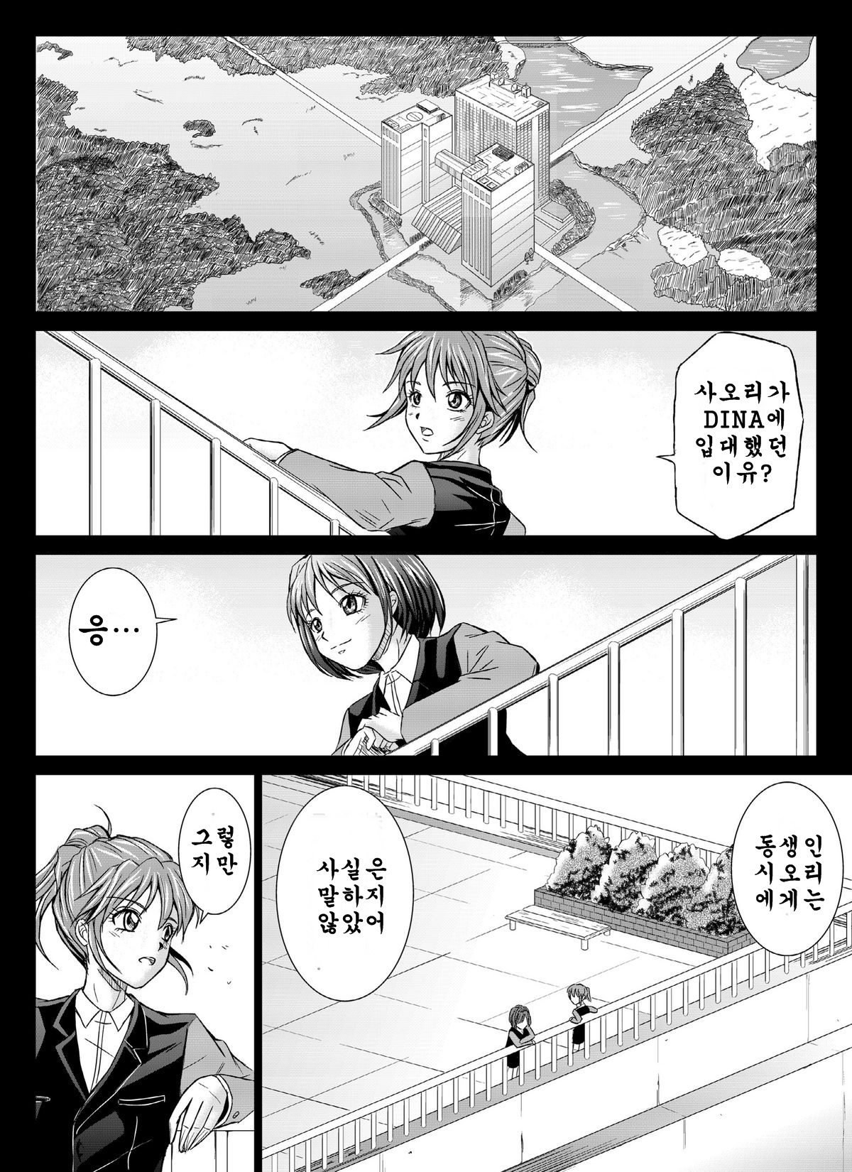 Tokubousentai Dinaranger ~Heroine Kairaku Sennou Keikaku~ Vol.04/05/06 page 2 full