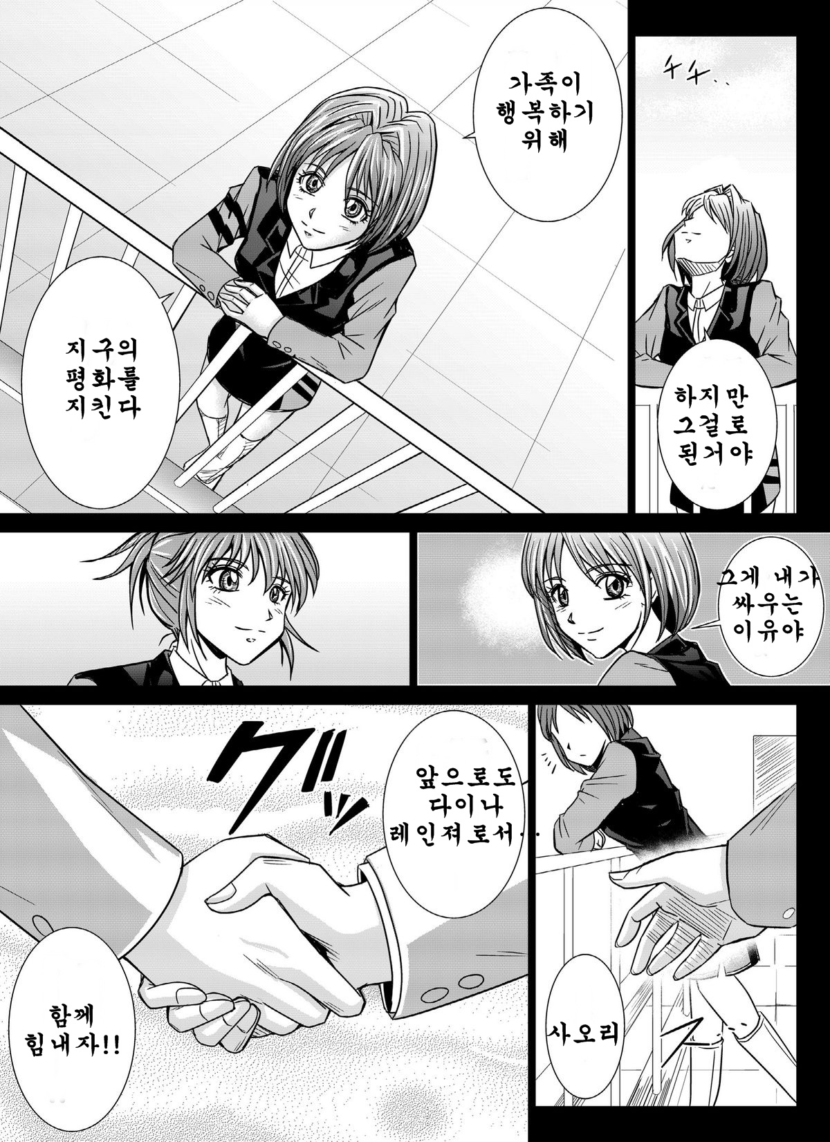 Tokubousentai Dinaranger ~Heroine Kairaku Sennou Keikaku~ Vol.04/05/06 page 4 full