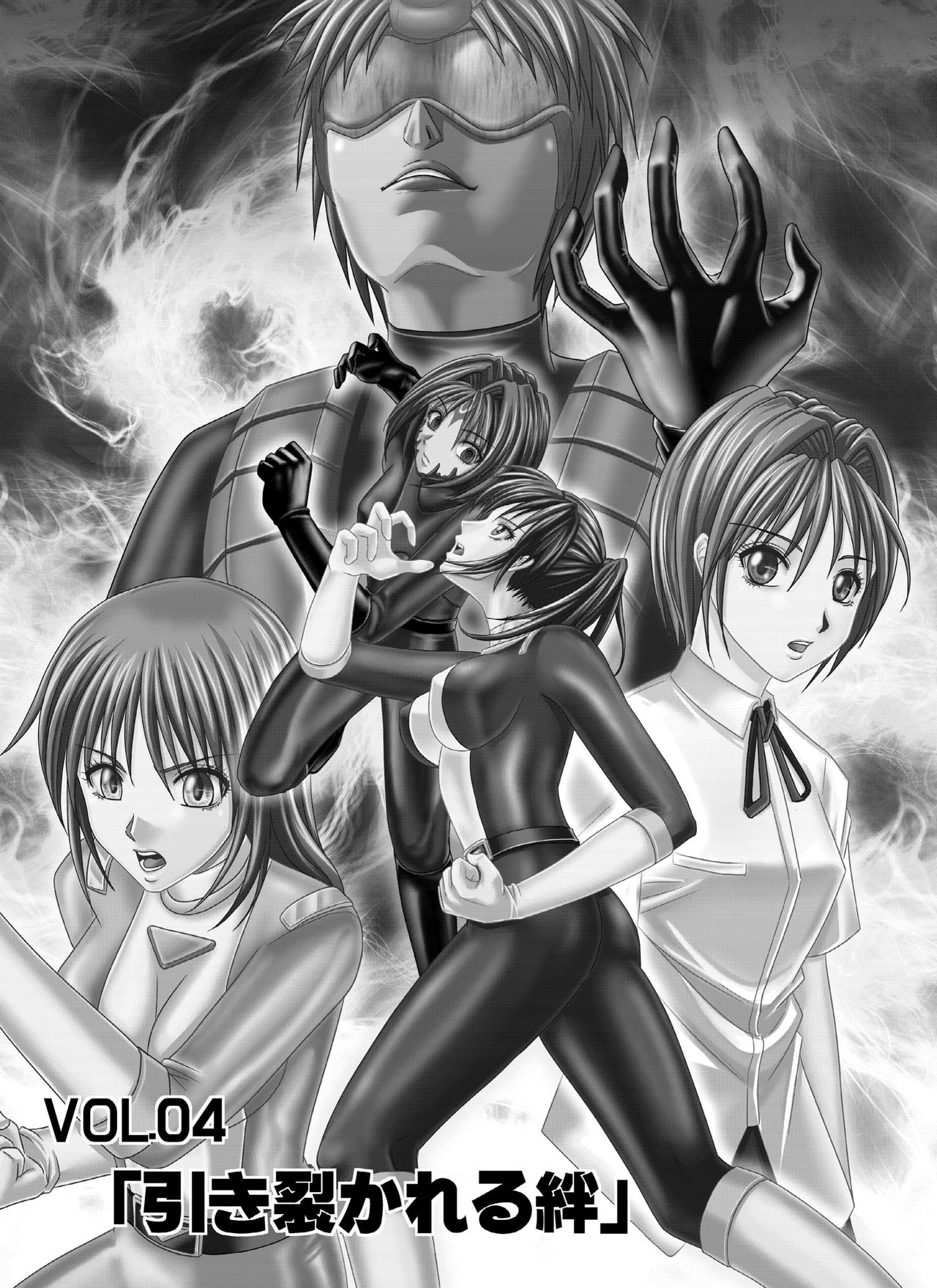 Tokubousentai Dinaranger ~Heroine Kairaku Sennou Keikaku~ Vol.04/05/06 page 5 full