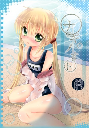Nagi no Oto cover