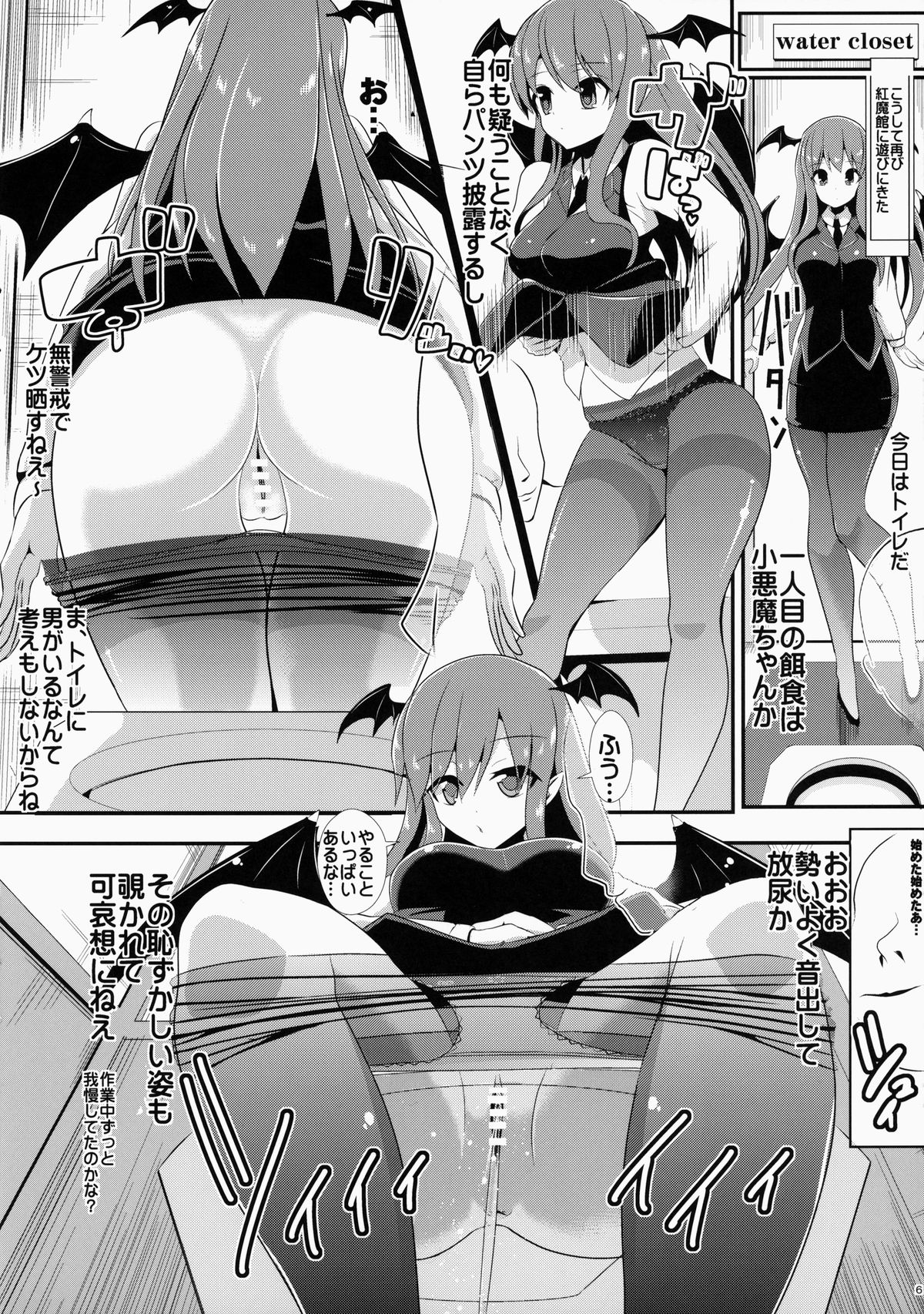 Touhou Toumei Ningen 5 Shinnyuu Daitosyokan page 7 full