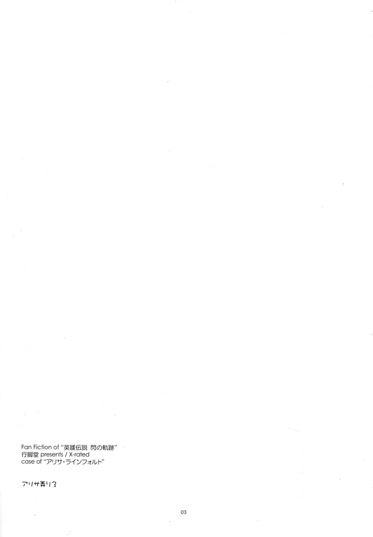 Alisa Ijiri 3 page 4 full
