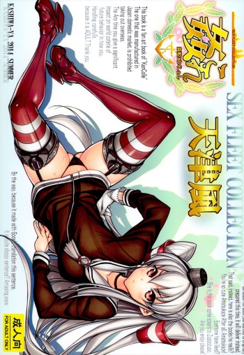 KanColle -SEX FLEET COLLECTION- Amatsukaze cover