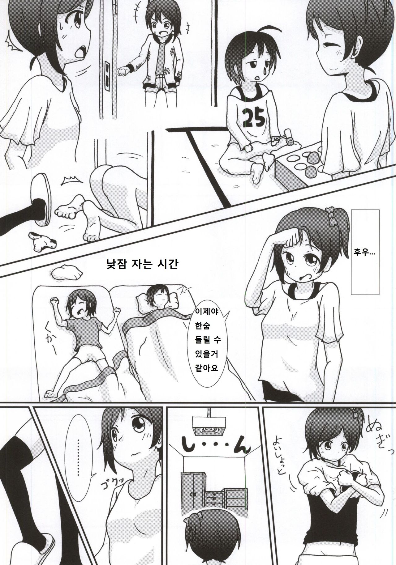 Yazawa Kokoro no Shoukei -ADORATION- page 4 full
