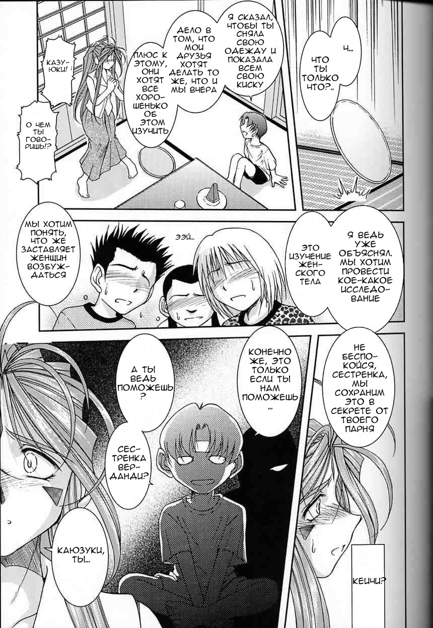 Midgard <ur> page 10 full