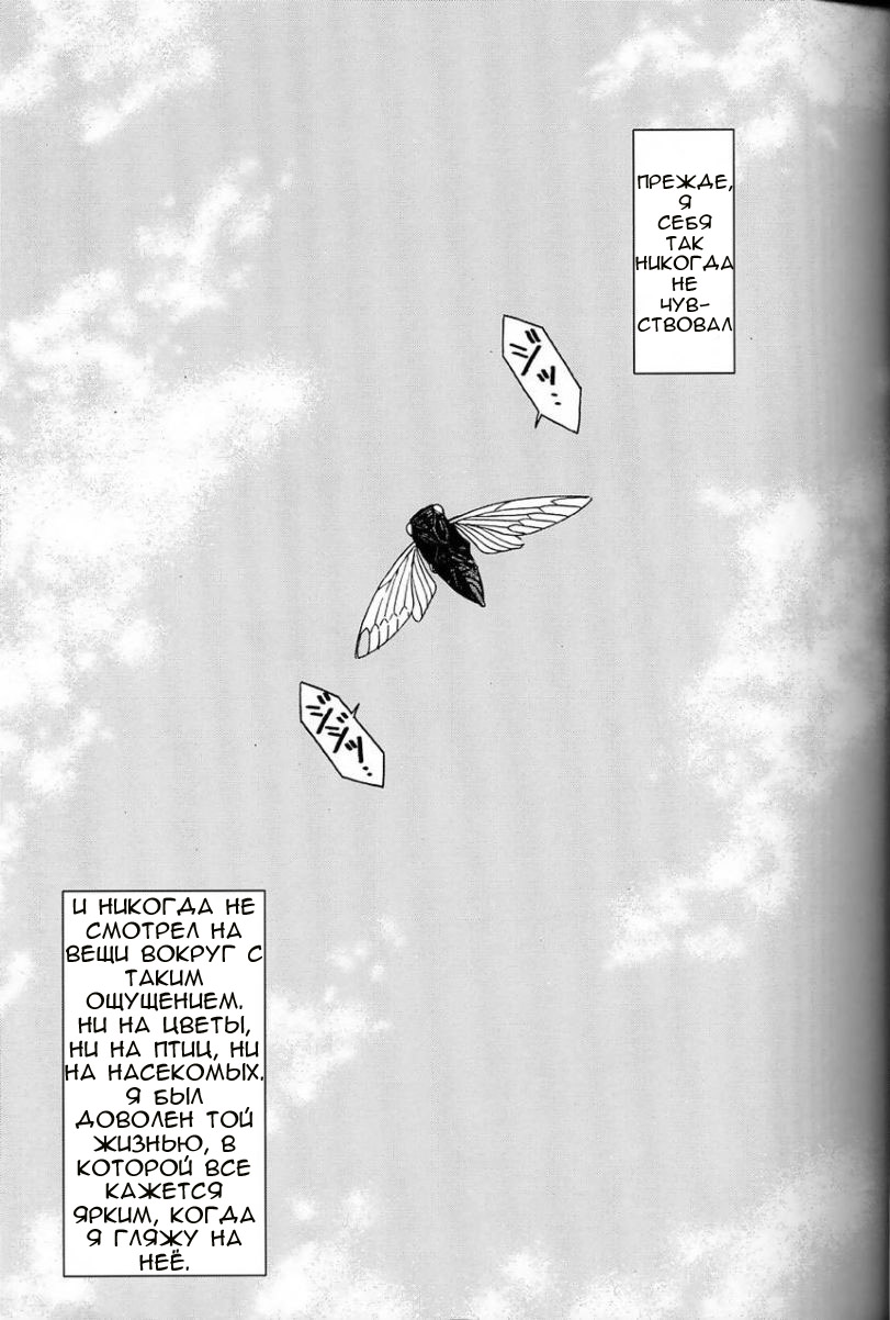 Midgard <ur> page 2 full