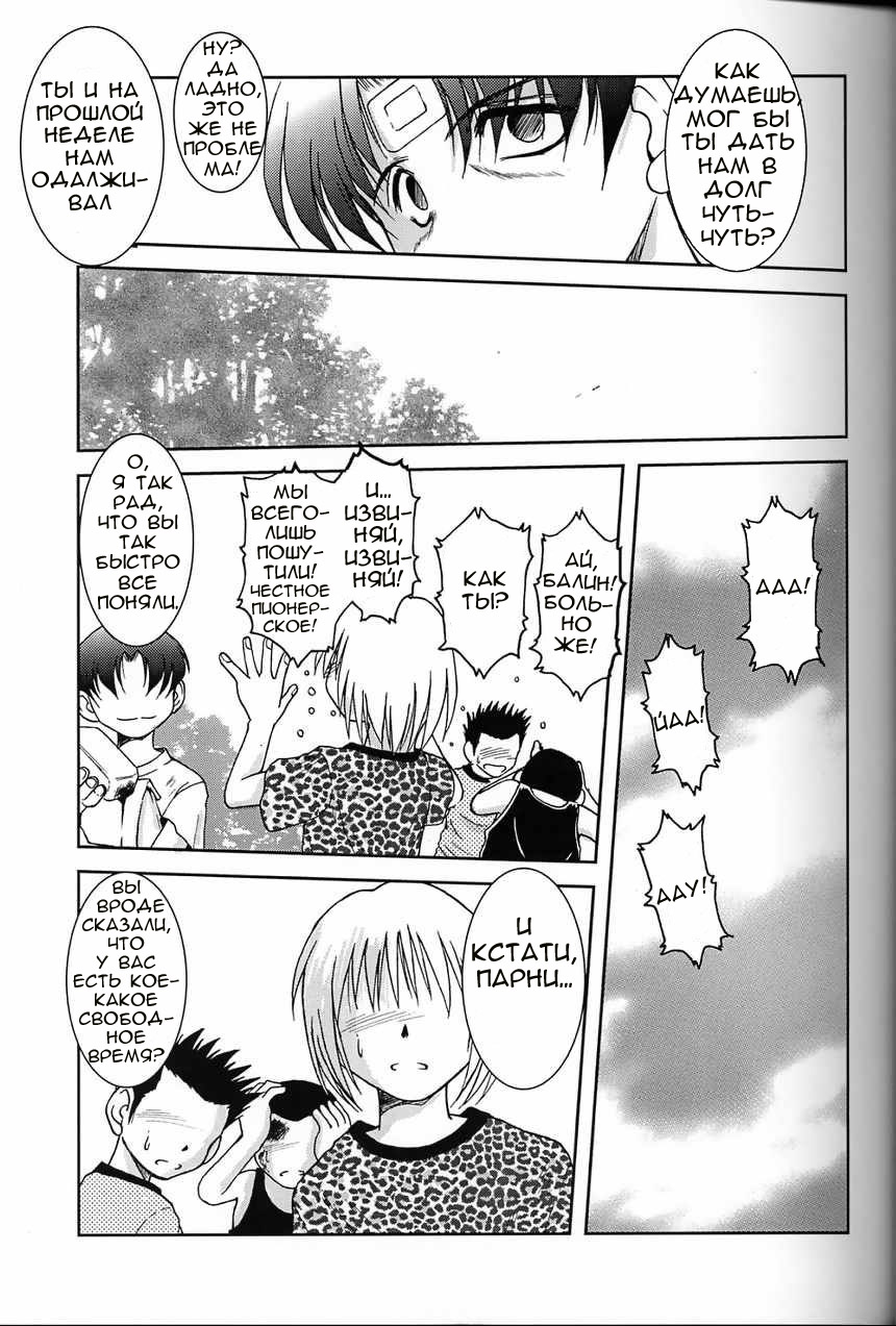 Midgard <ur> page 4 full