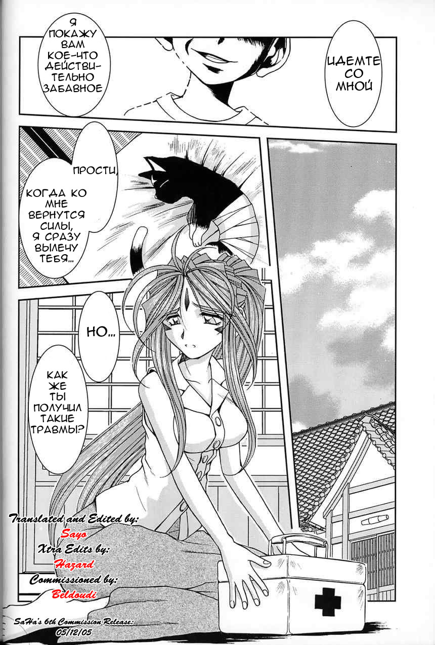 Midgard <ur> page 5 full