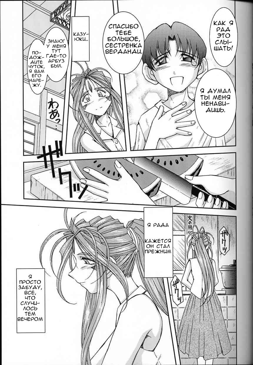 Midgard <ur> page 8 full