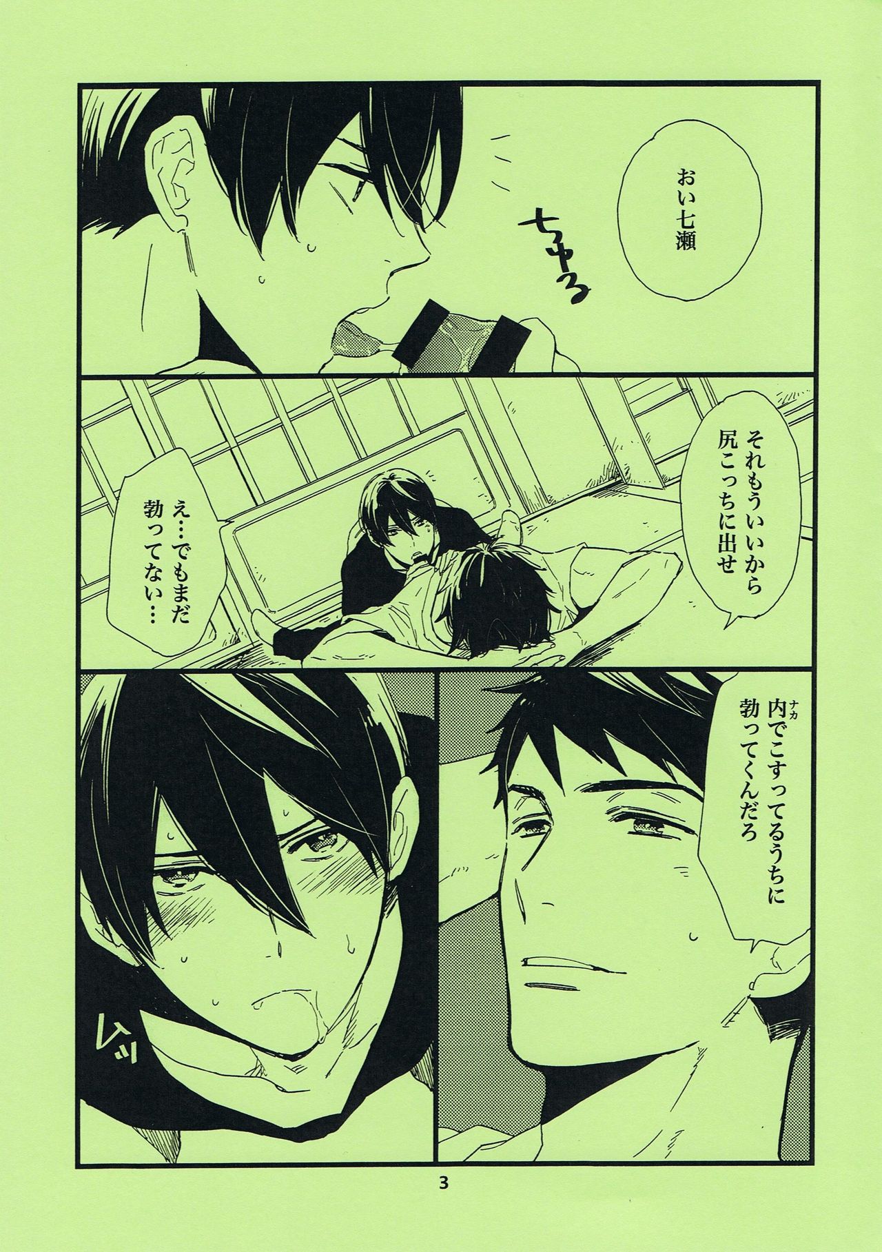 Discord page 3 full