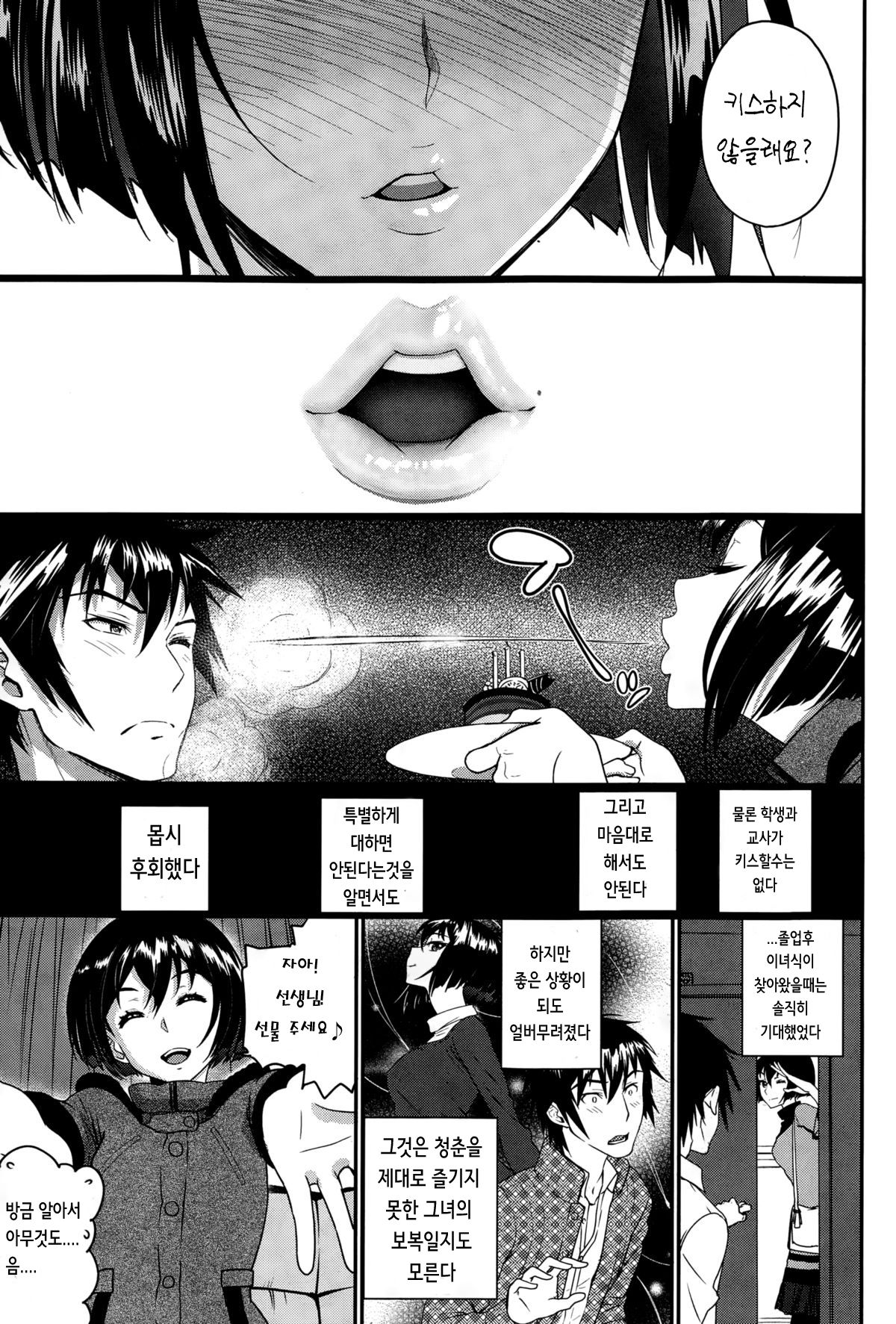 Present - Present for you | 프레젠트 page 4 full