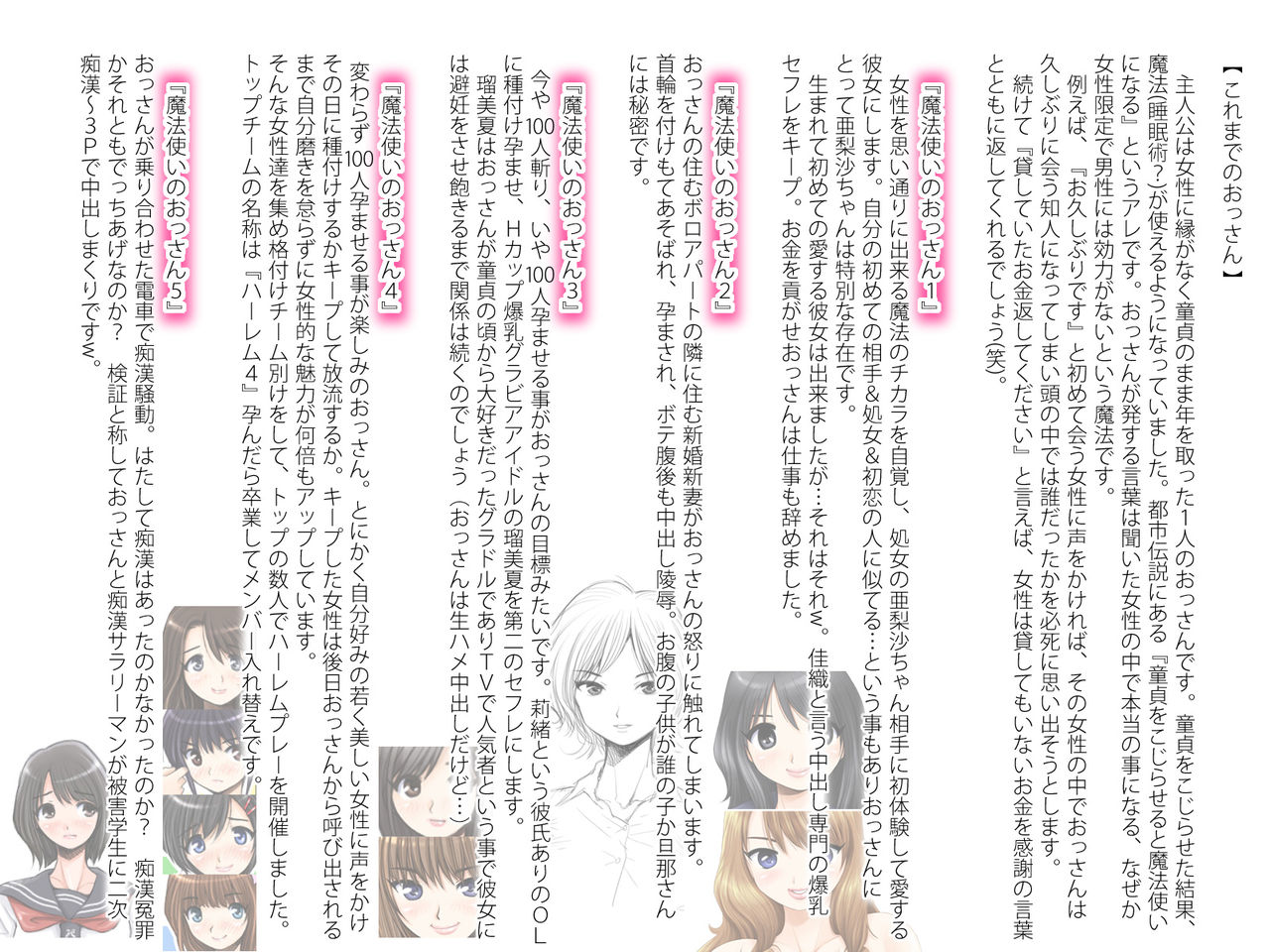Mahoutsukai no Ossan 6 page 2 full