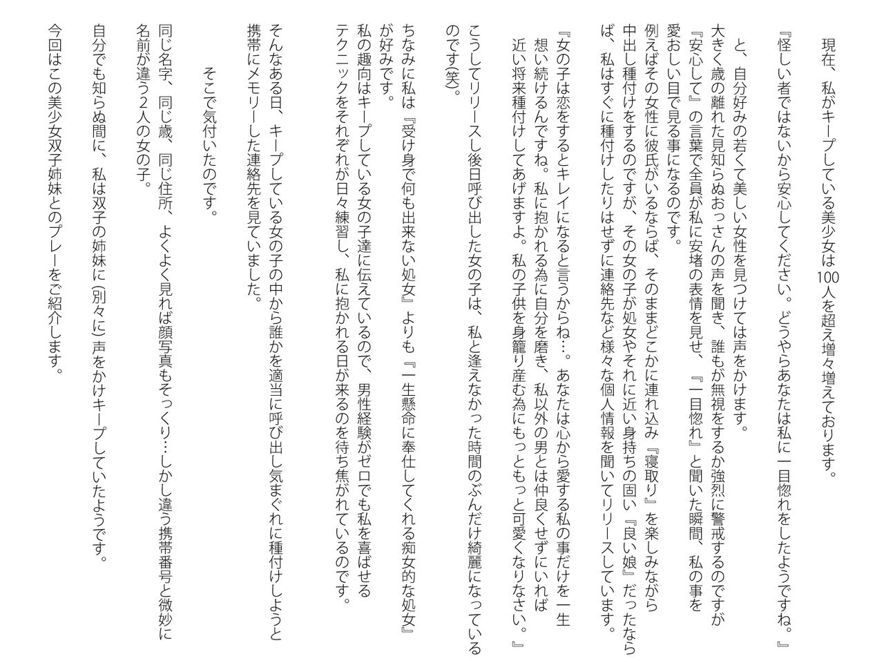 Mahoutsukai no Ossan 6 page 4 full