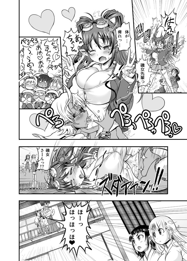 Navelingus page 6 full