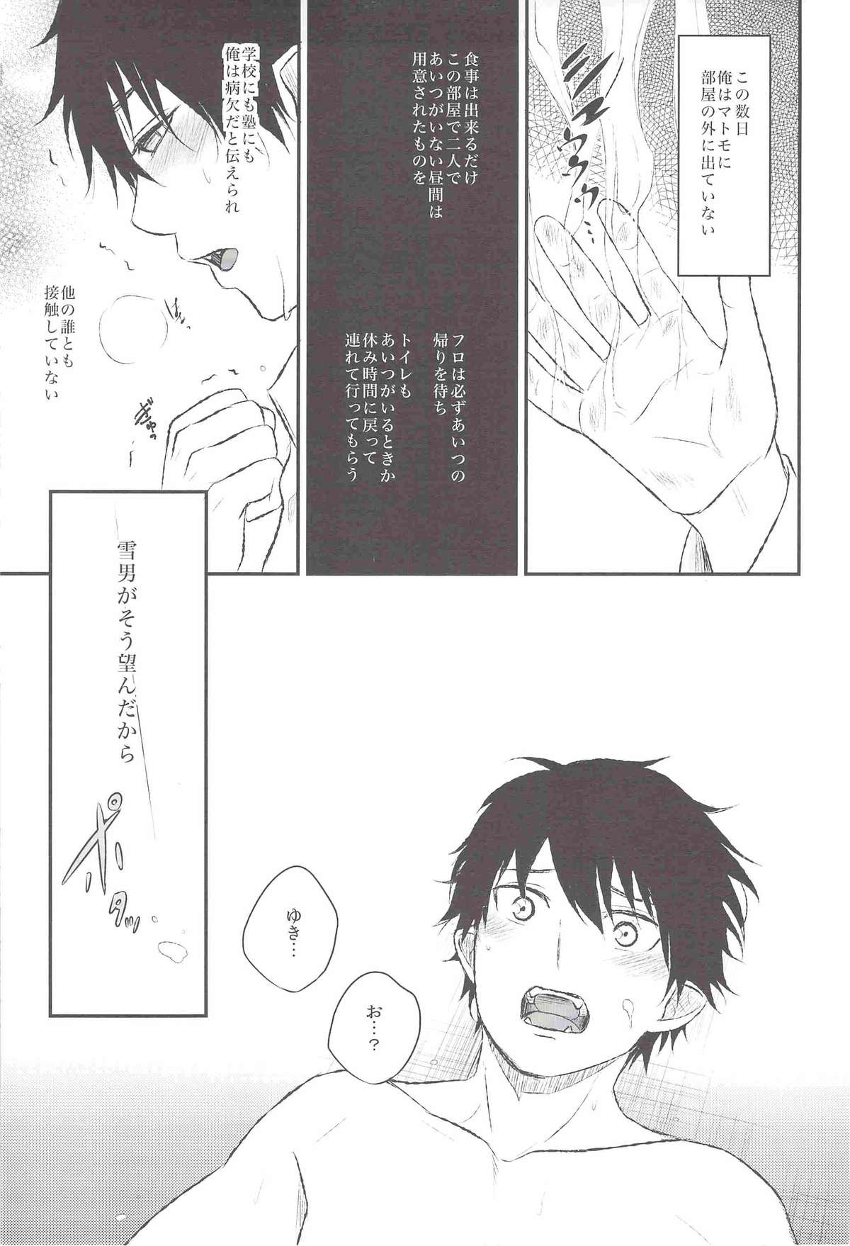 Kyouhan page 10 full