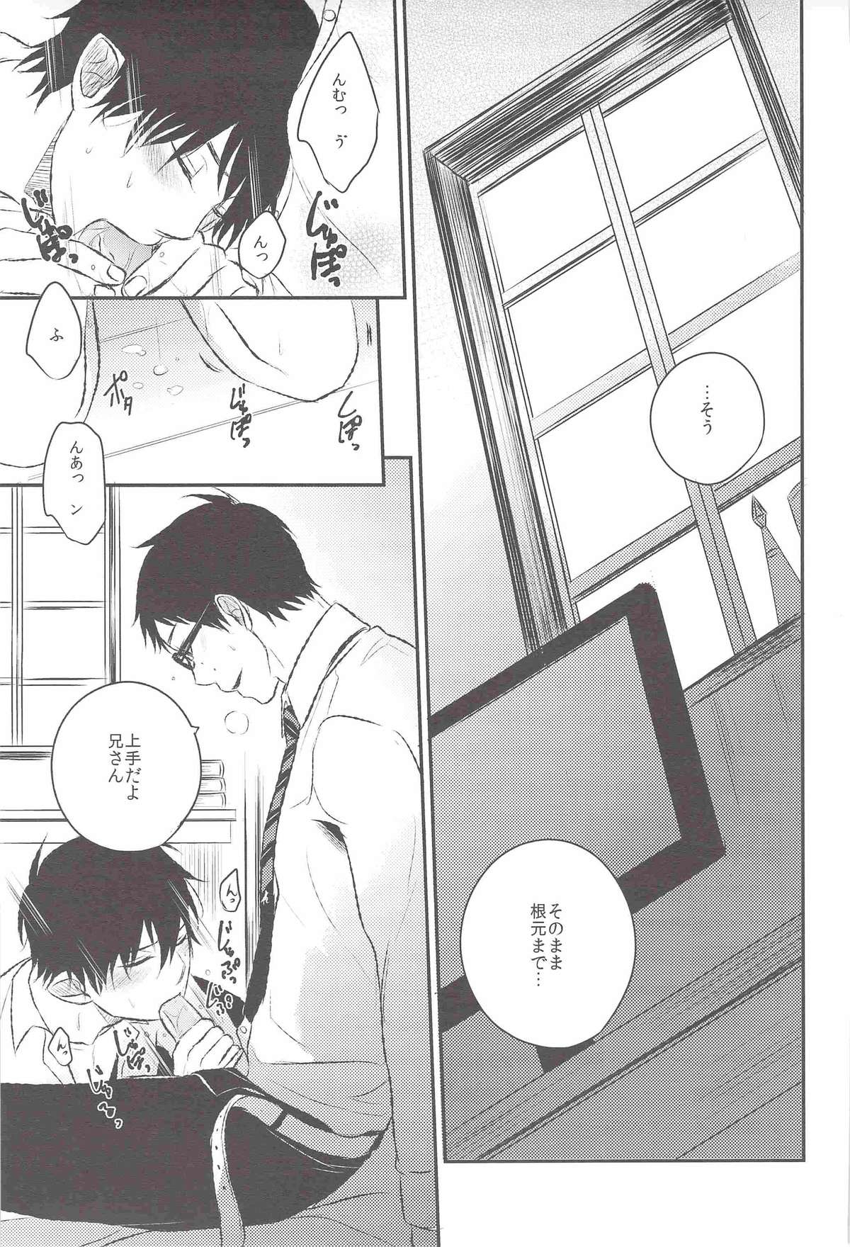 Kyouhan page 4 full