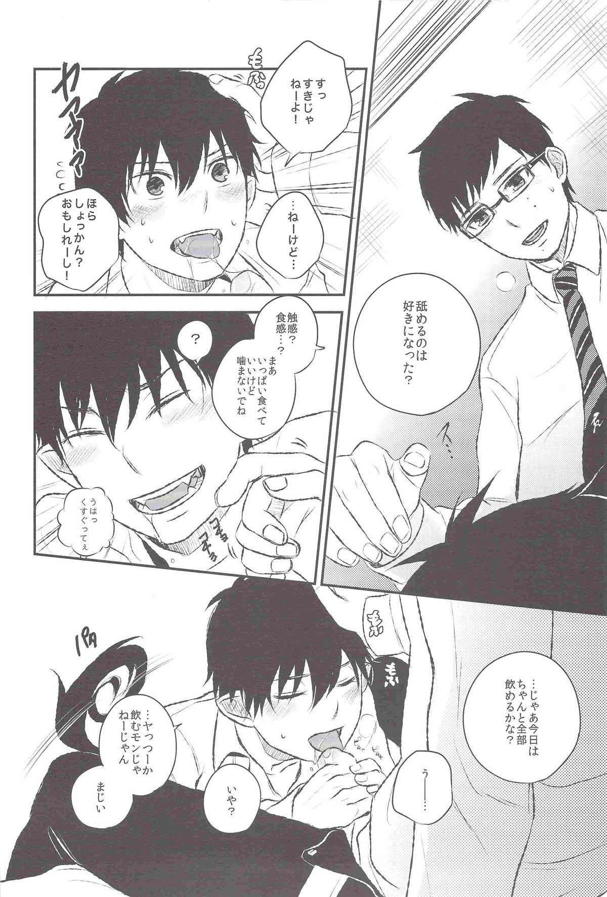 Kyouhan page 5 full