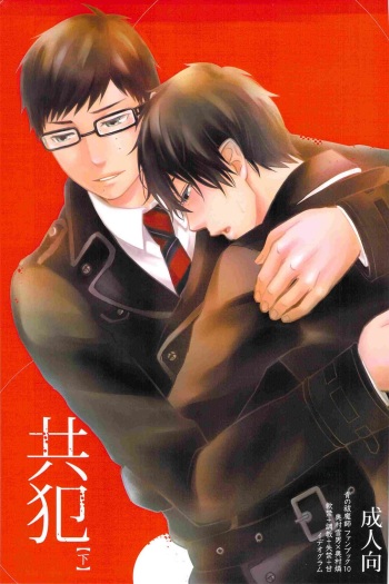 Kyouhan cover