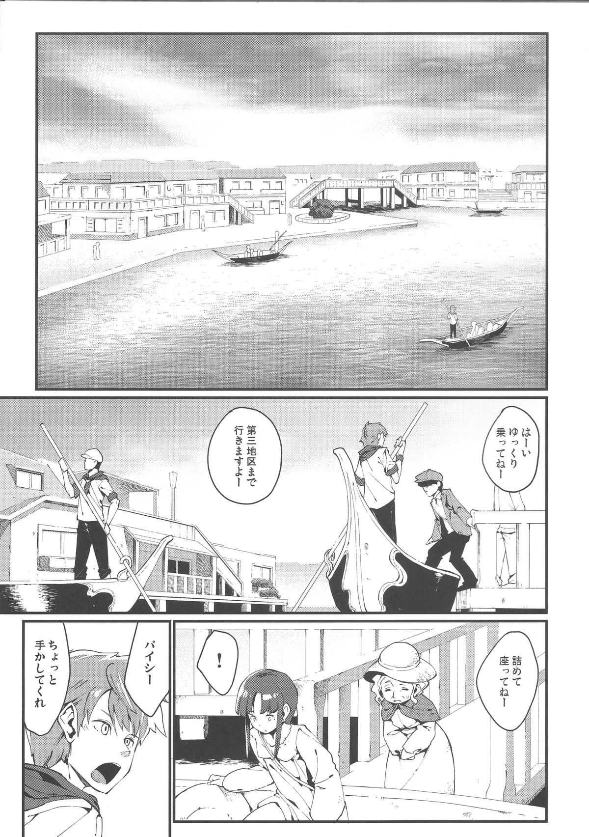 Ajin Shoujo-tan Vol. 5 page 2 full