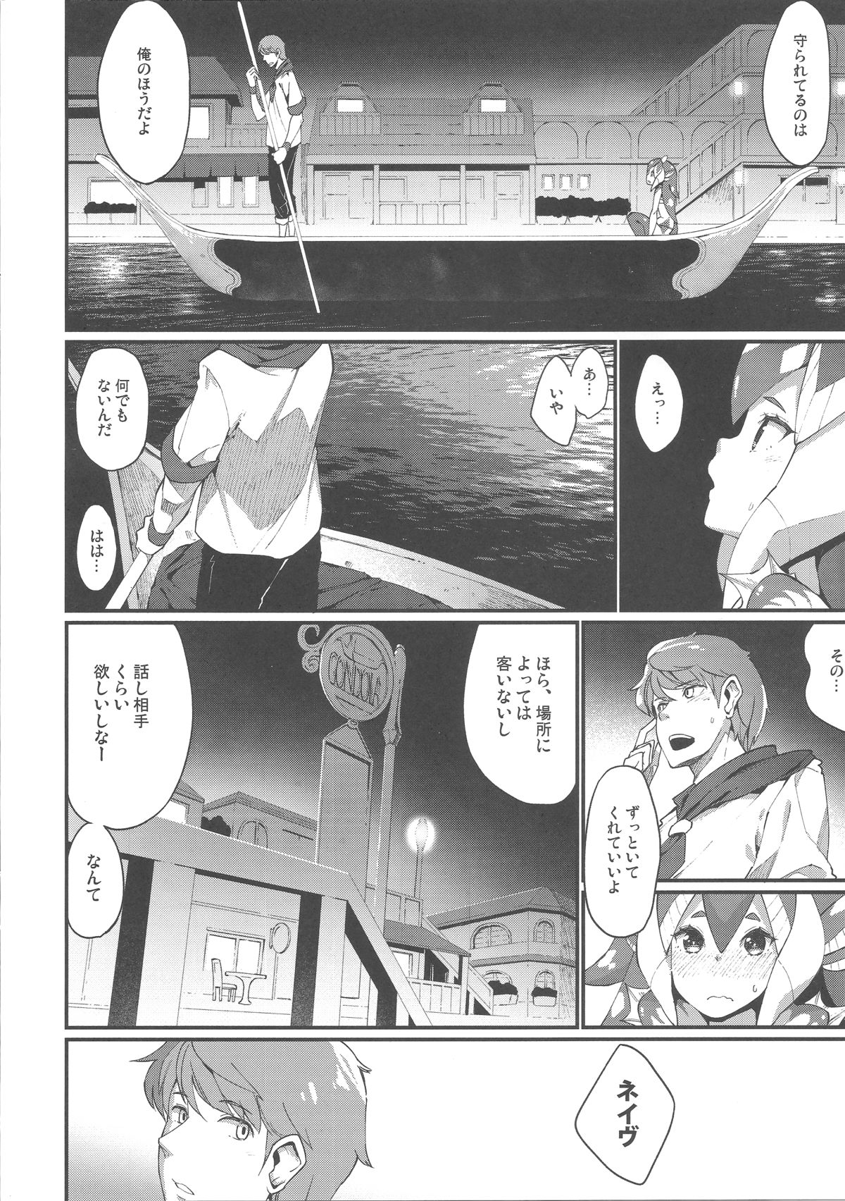 Ajin Shoujo-tan Vol. 5 page 9 full