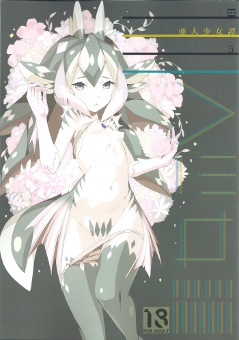 Ajin Shoujo-tan Vol. 5 cover