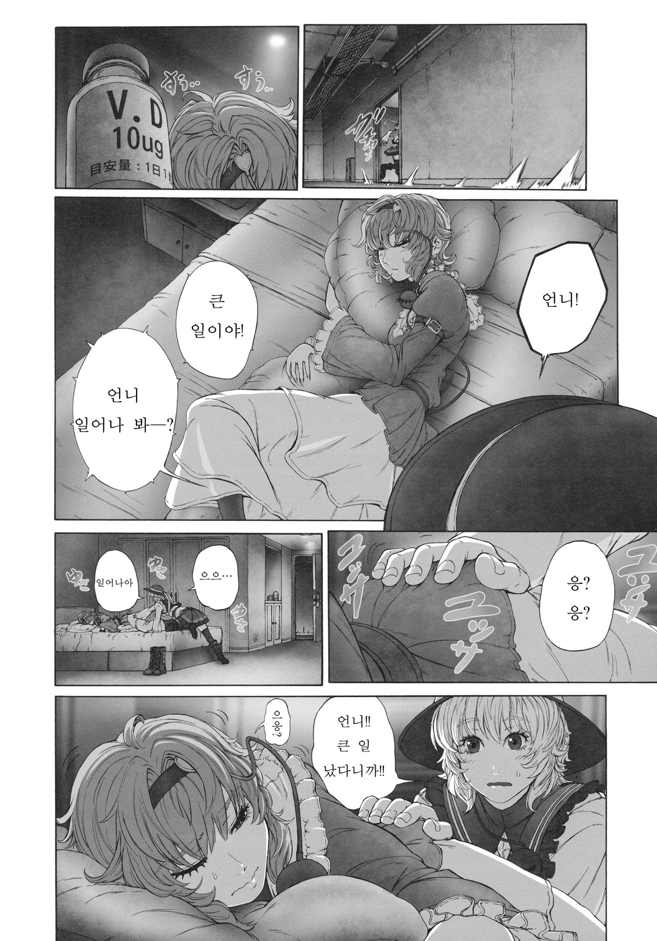 MAGNUM KOISHI -COMPLETE- page 5 full