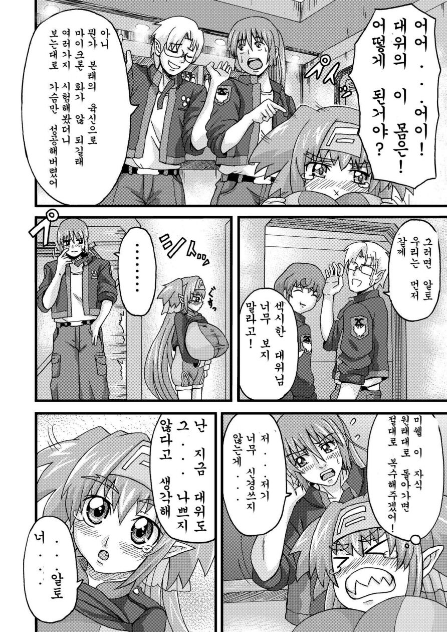 Bukiyou na Oppai page 4 full