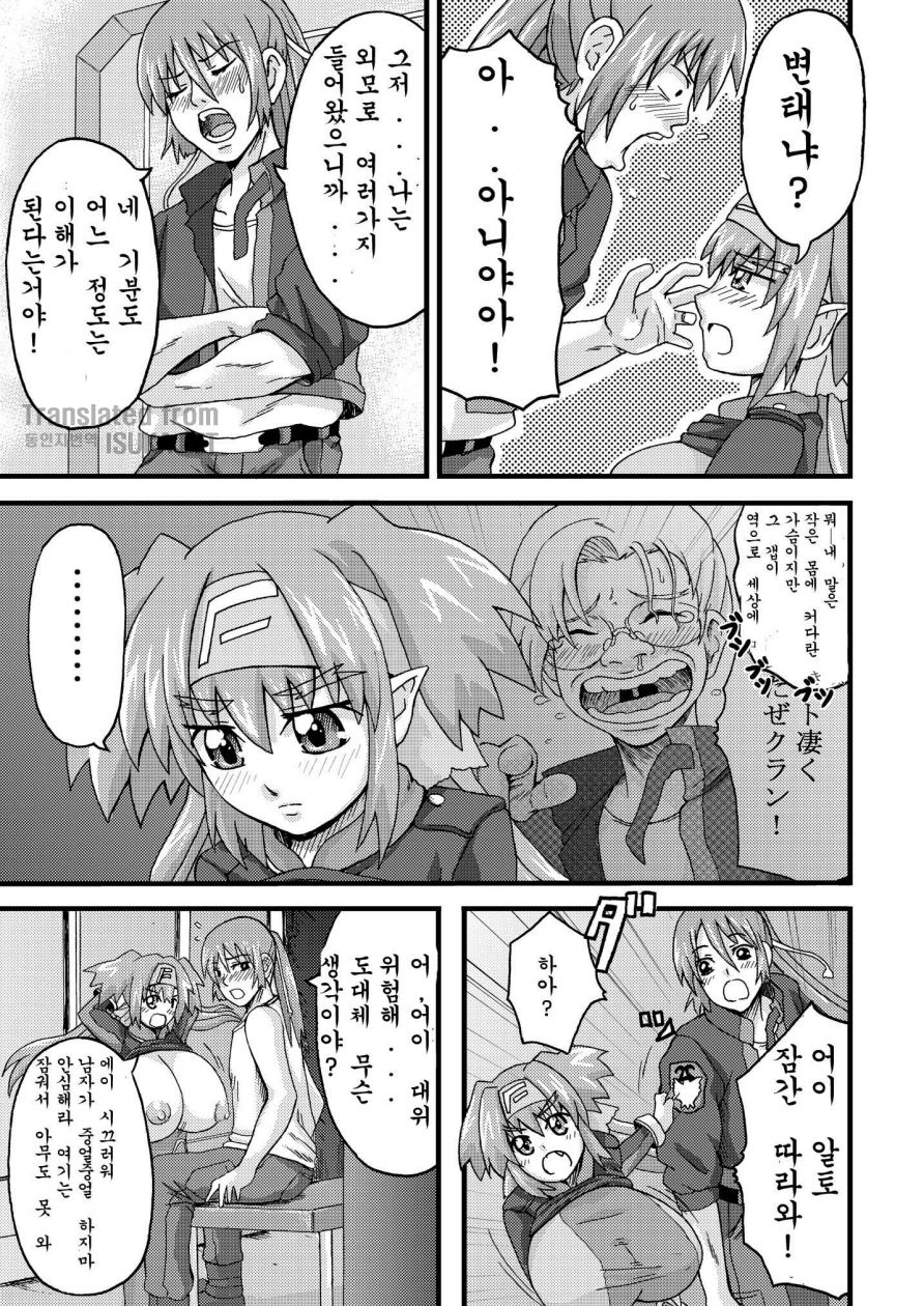 Bukiyou na Oppai page 5 full