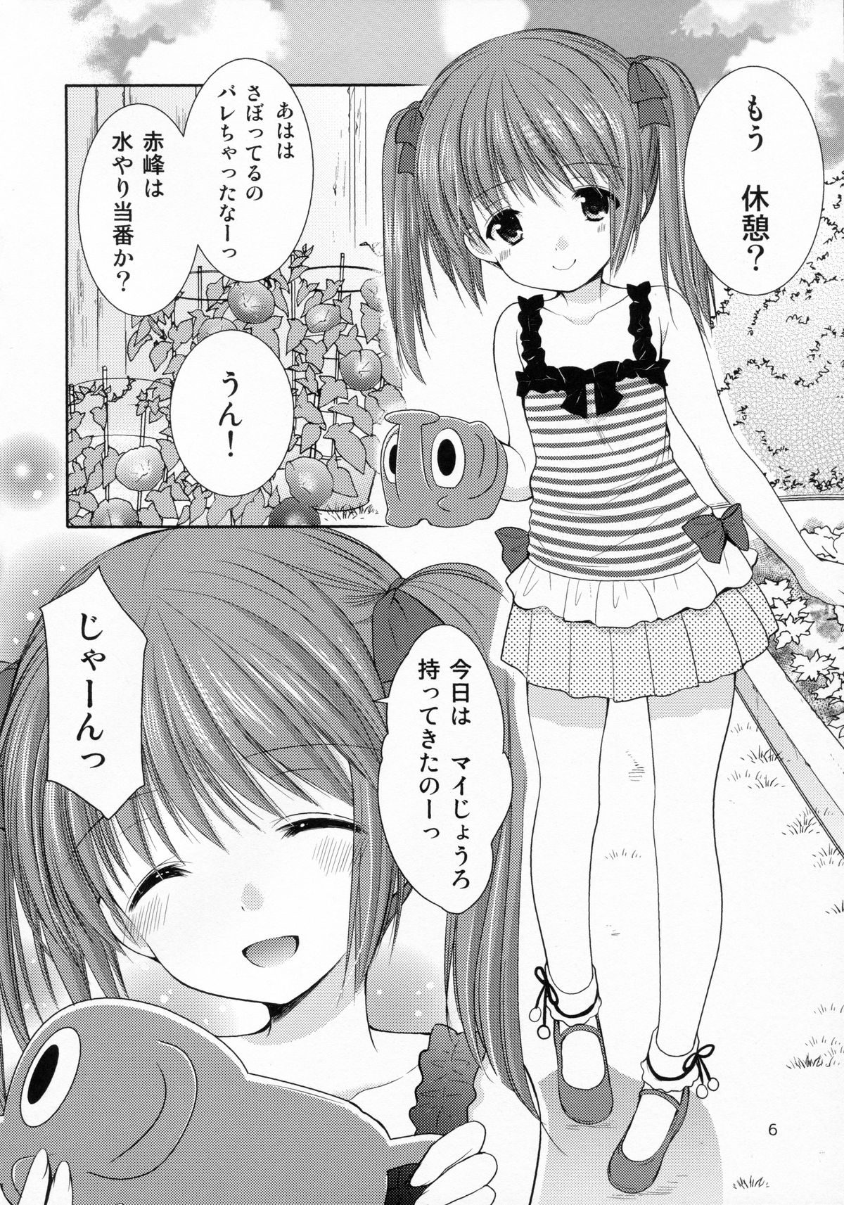 Yousei no Yuuwaku 2 - Natsuyasumi no Jiyuu Kenkyuu page 5 full