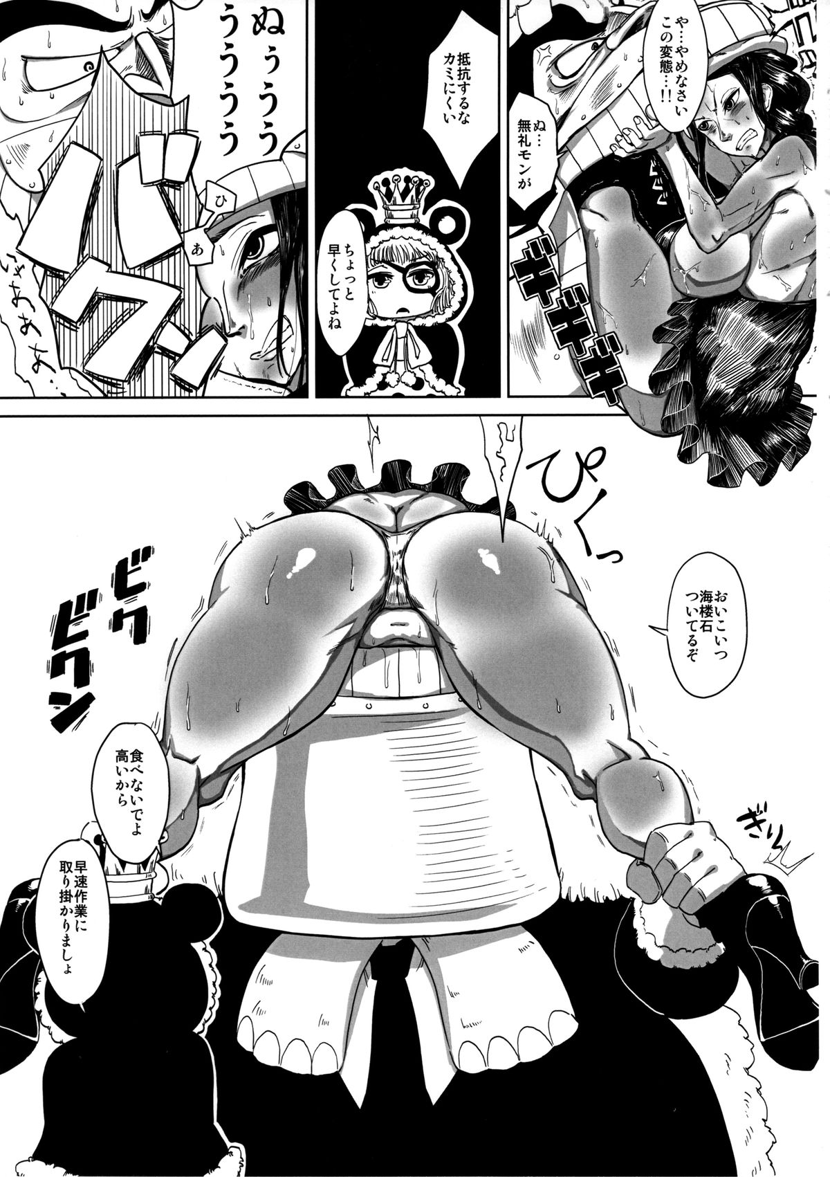 Robi Ana page 5 full