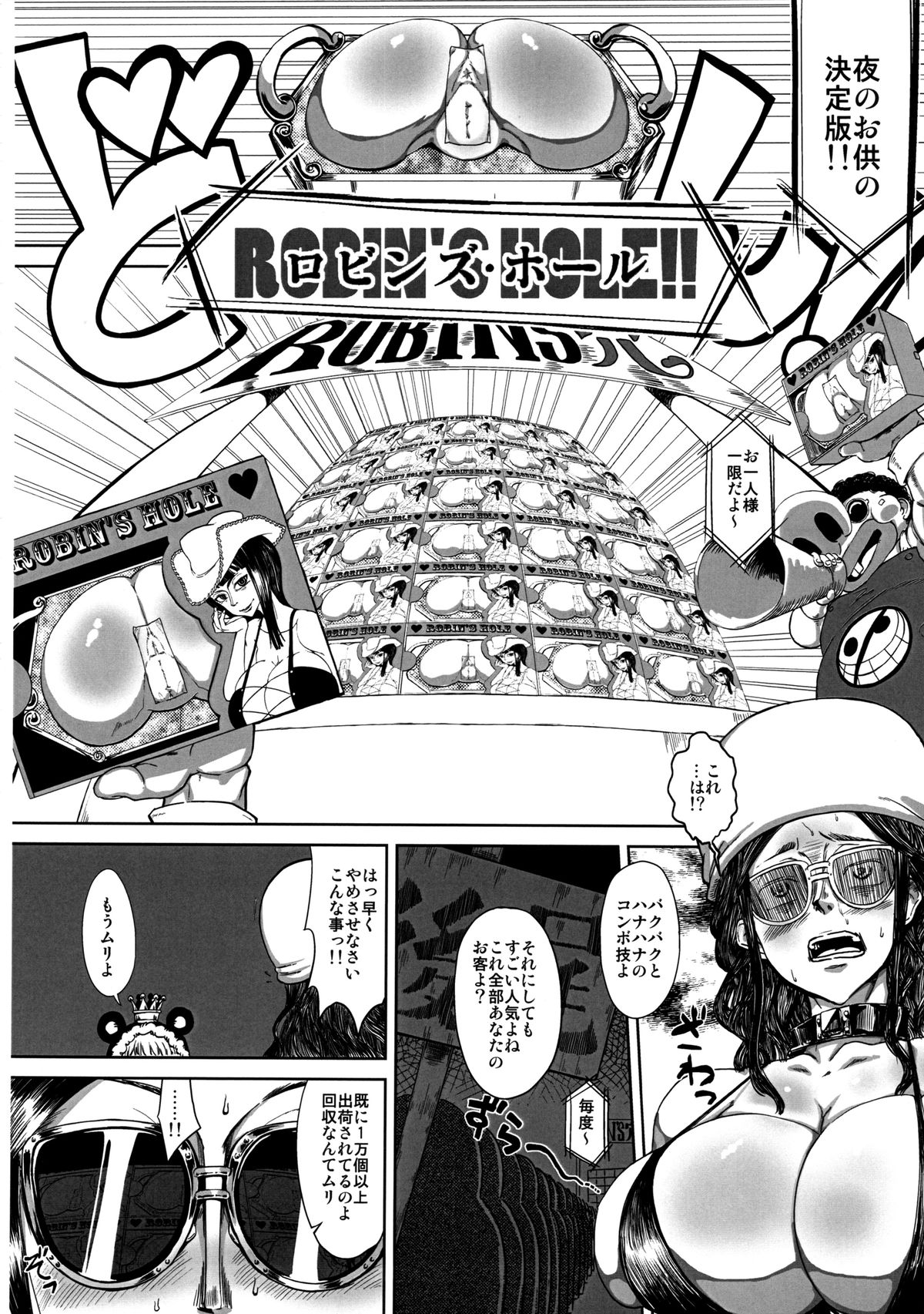 Robi Ana page 8 full