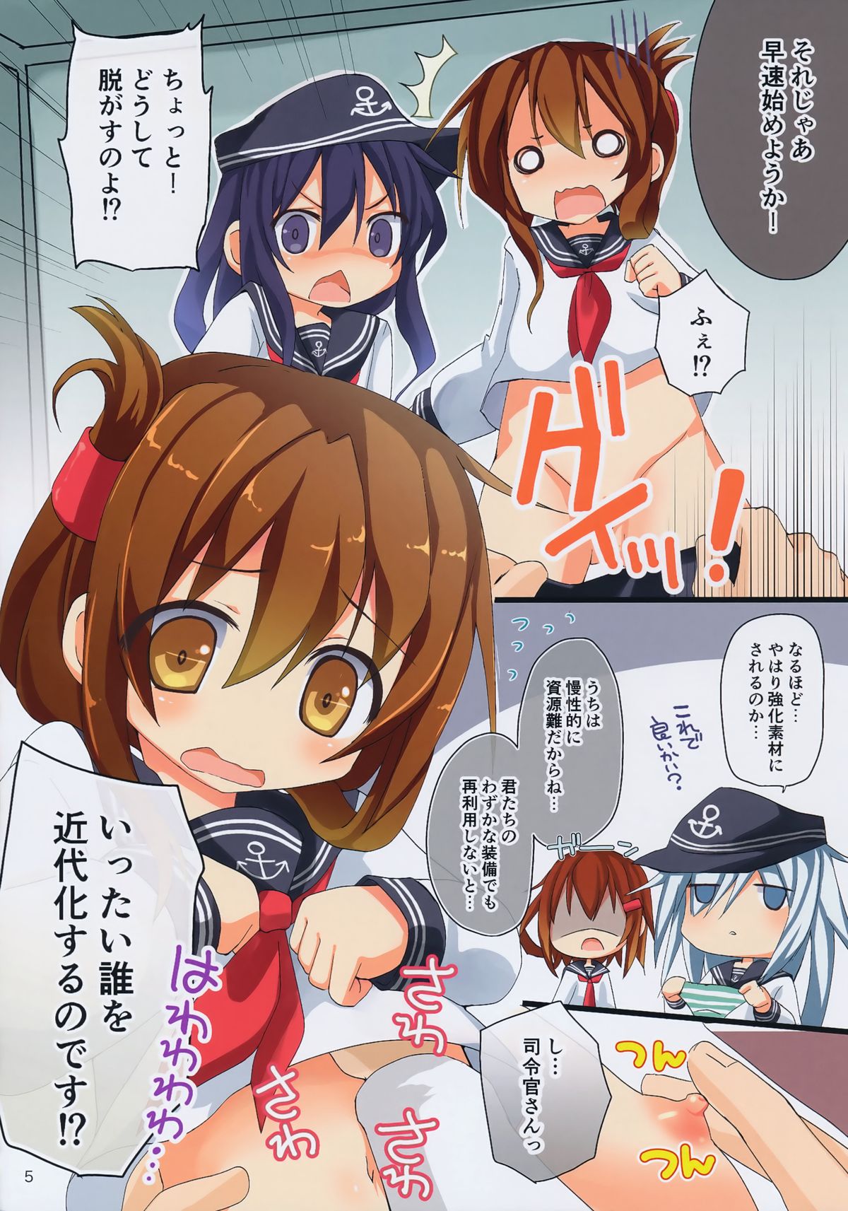 Dai Roku Kuchikutai ni Omakase! page 4 full