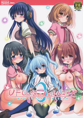UFO To Ore To Harem End cover