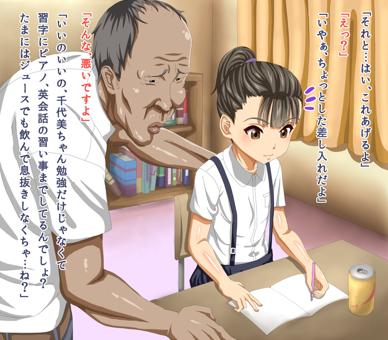 Hentai Katei Kyoushi no Suikan Loli Ecchi page 4 full