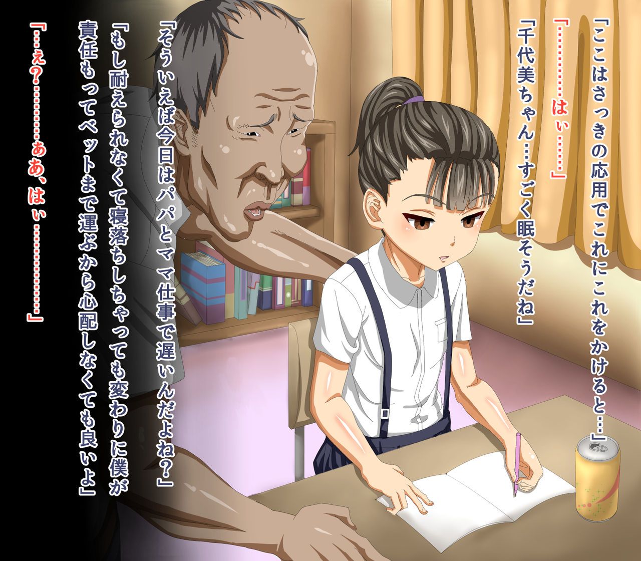 Hentai Katei Kyoushi no Suikan Loli Ecchi page 7 full