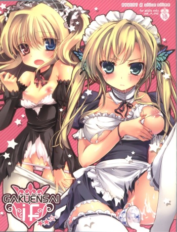 GAKUENSAI if ★★☆ cover