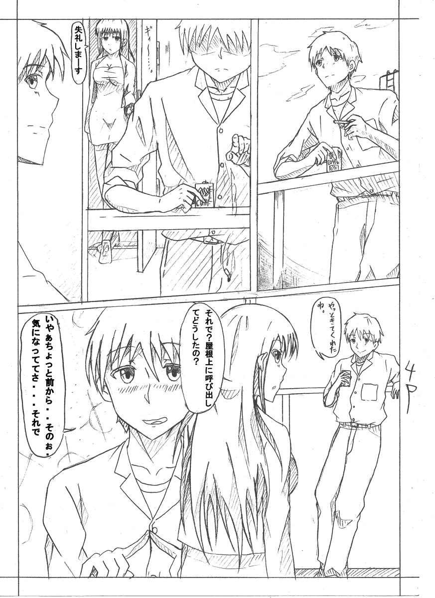 Secret of woman with fair hair page 4 full